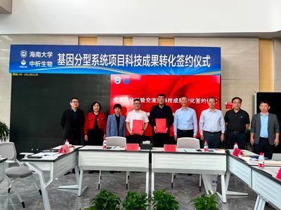 海南大學(xué)科技成果轉(zhuǎn)化項目成功簽約 技術(shù)咨詢助力產(chǎn)學(xué)研深度融合