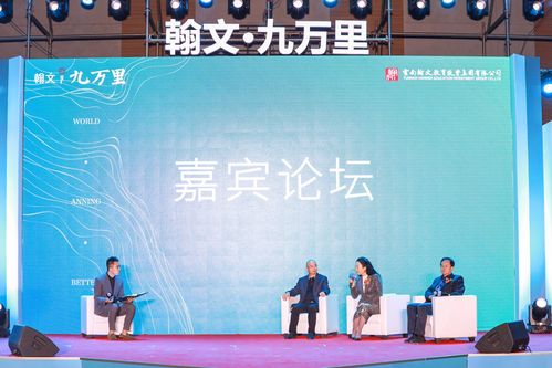 翰文·九萬里互聯(lián)網(wǎng)科技產(chǎn)業(yè)園產(chǎn)品發(fā)布暨招商成果說明會成功舉行，引領(lǐng)科技產(chǎn)業(yè)新篇章